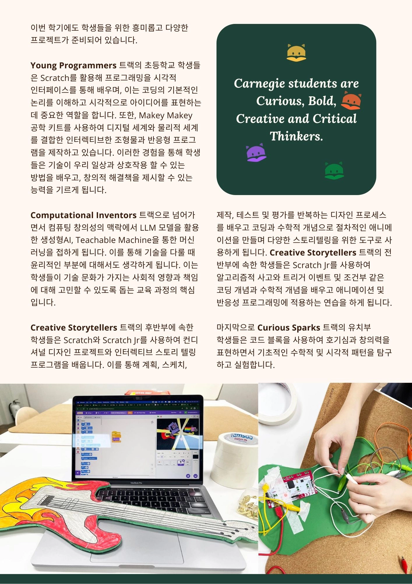 2024 카네기 뉴스레터 - 2