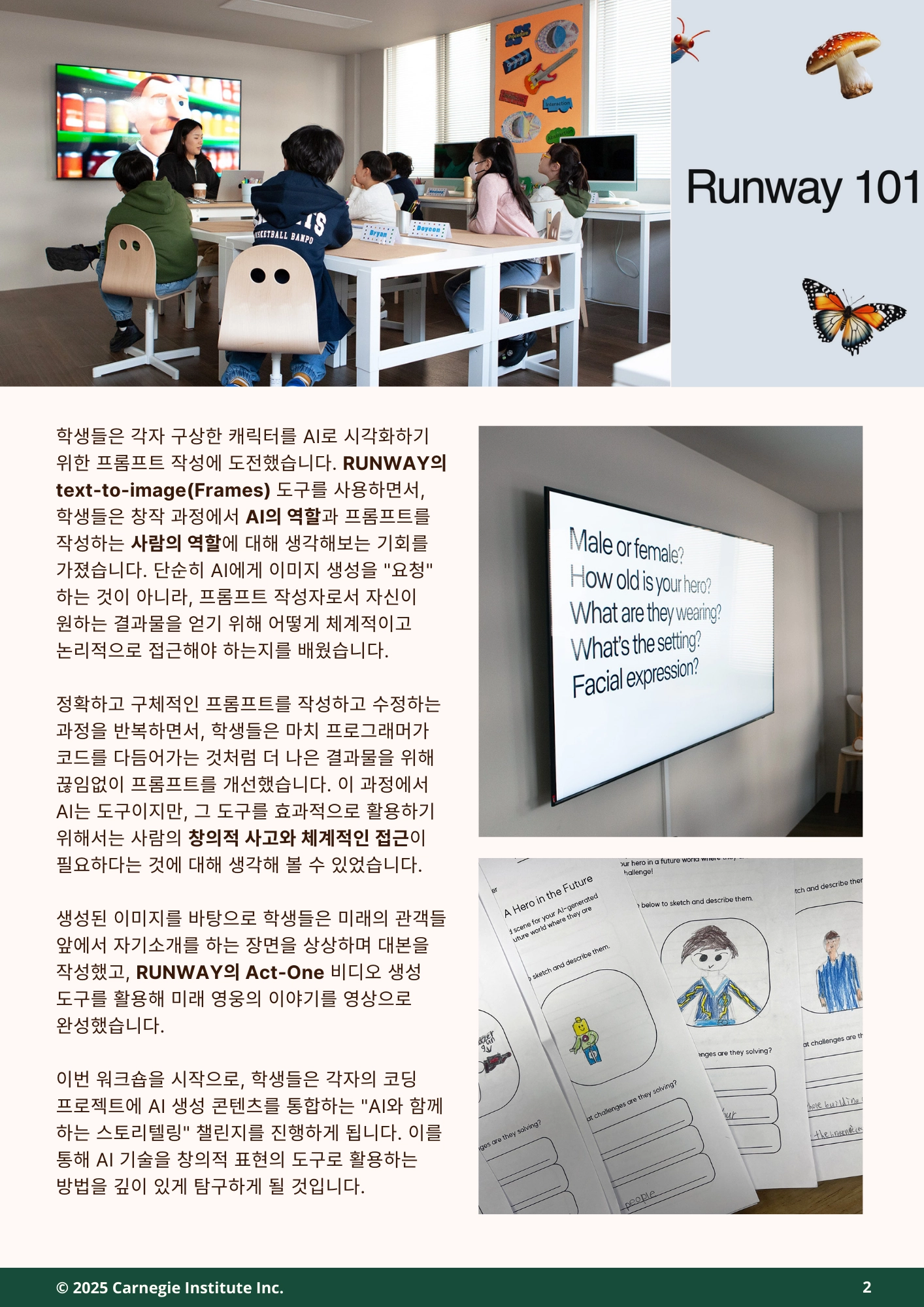 2025 카네기 겨울 뉴스레터 - 2